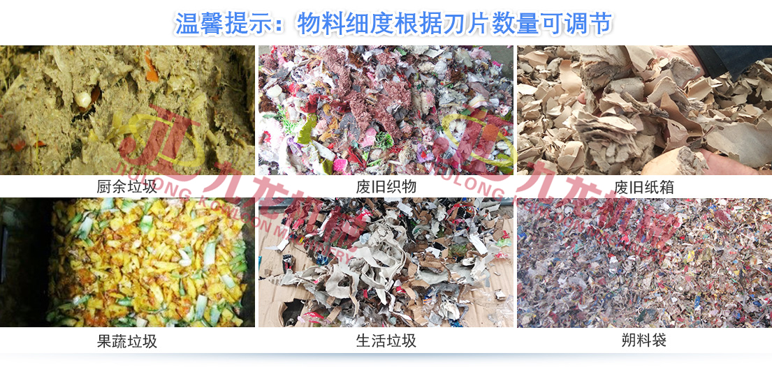 生活垃圾破碎機(jī) 生活垃圾破碎機(jī)