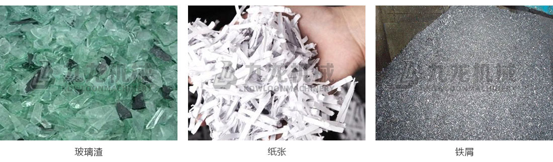 生活垃圾分揀處理設備應用物料 生活垃圾分揀處理設備應用物料